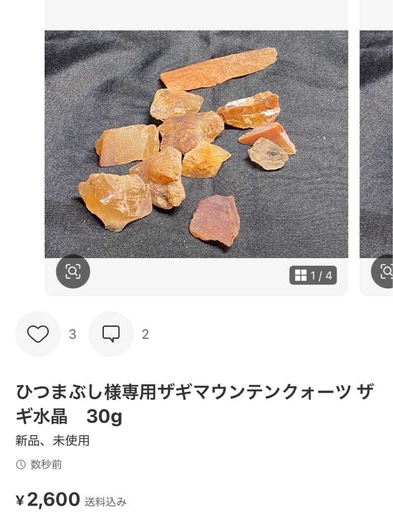 ひつまぶし　4点