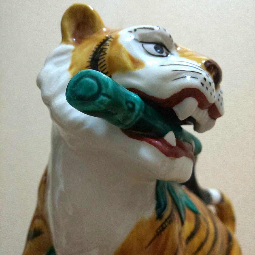 九谷焼 和宜作 虎 置物 縁起物