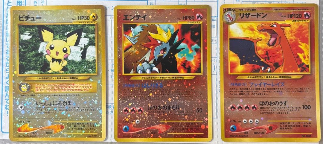 ポケモンカード ネオ プレミアムファイル 2 (旧裏) 開封済