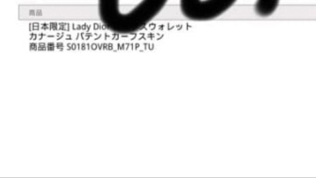 Dior 3つ折り財布