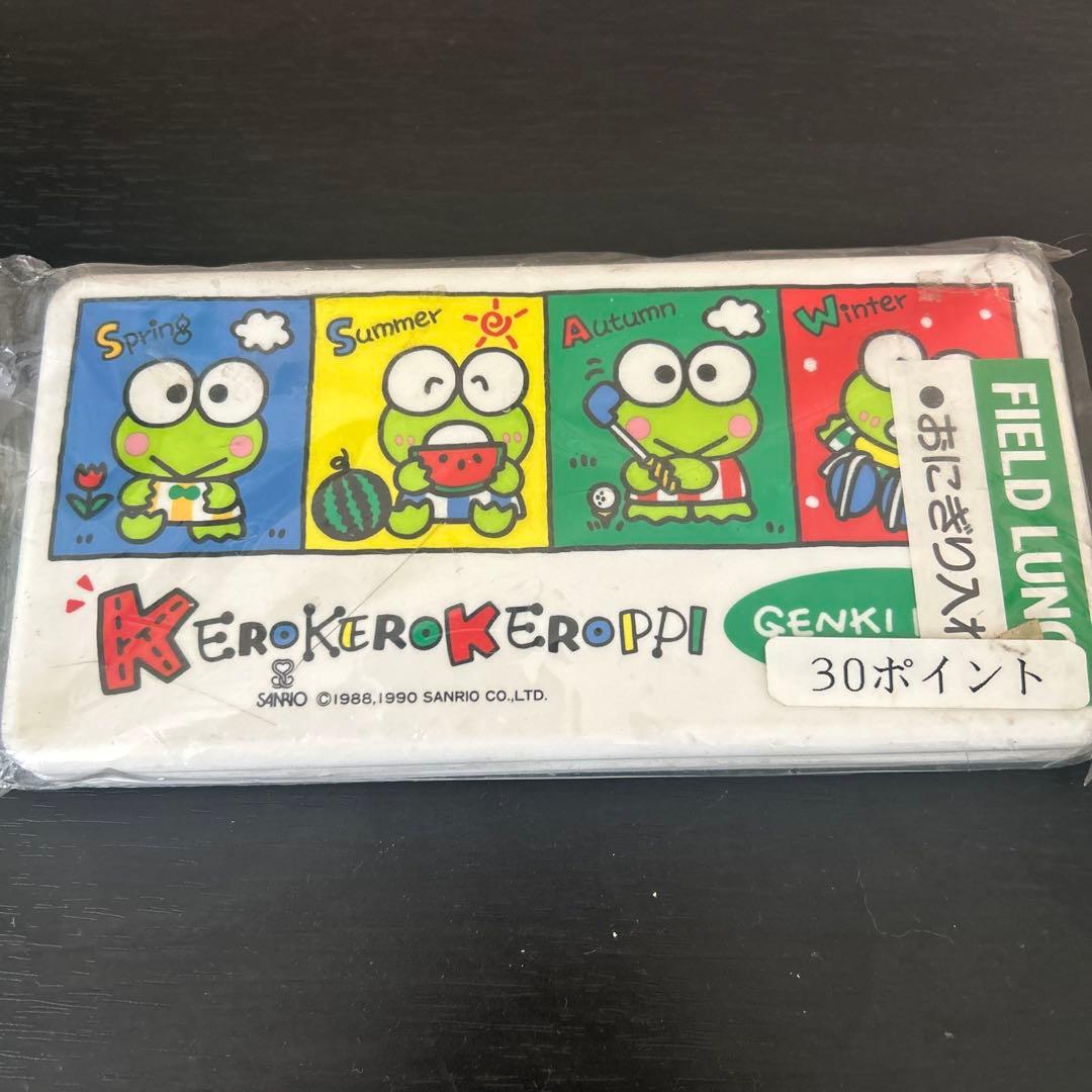 けろけろけろっぴ　クッション　かご　水筒　ぬいぐるみ　セット　まとめ売り　レトロ