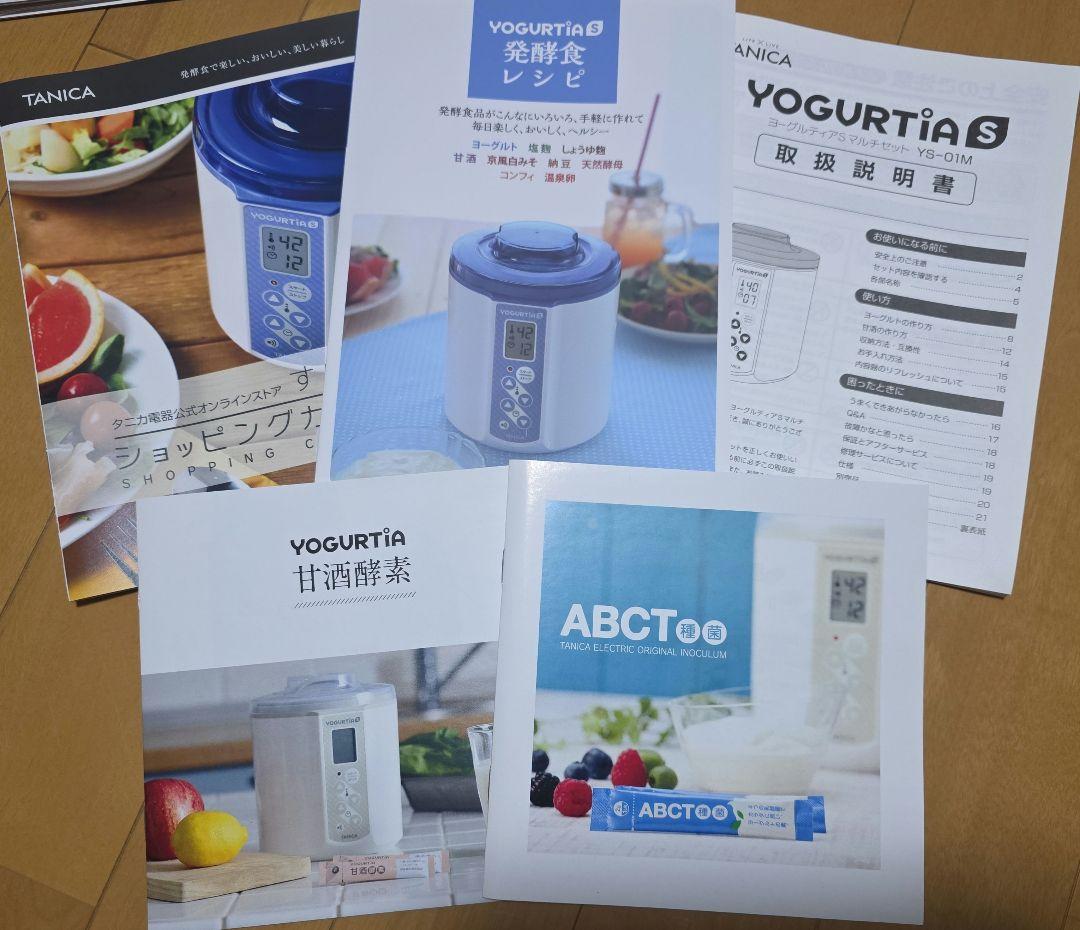 ★未使用品★タニカ YOGURTiA S（ブルー）