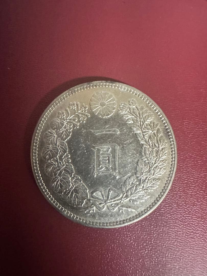【本物保証】希少　美品　明治30年銘　一圓銀貨　一円銀貨