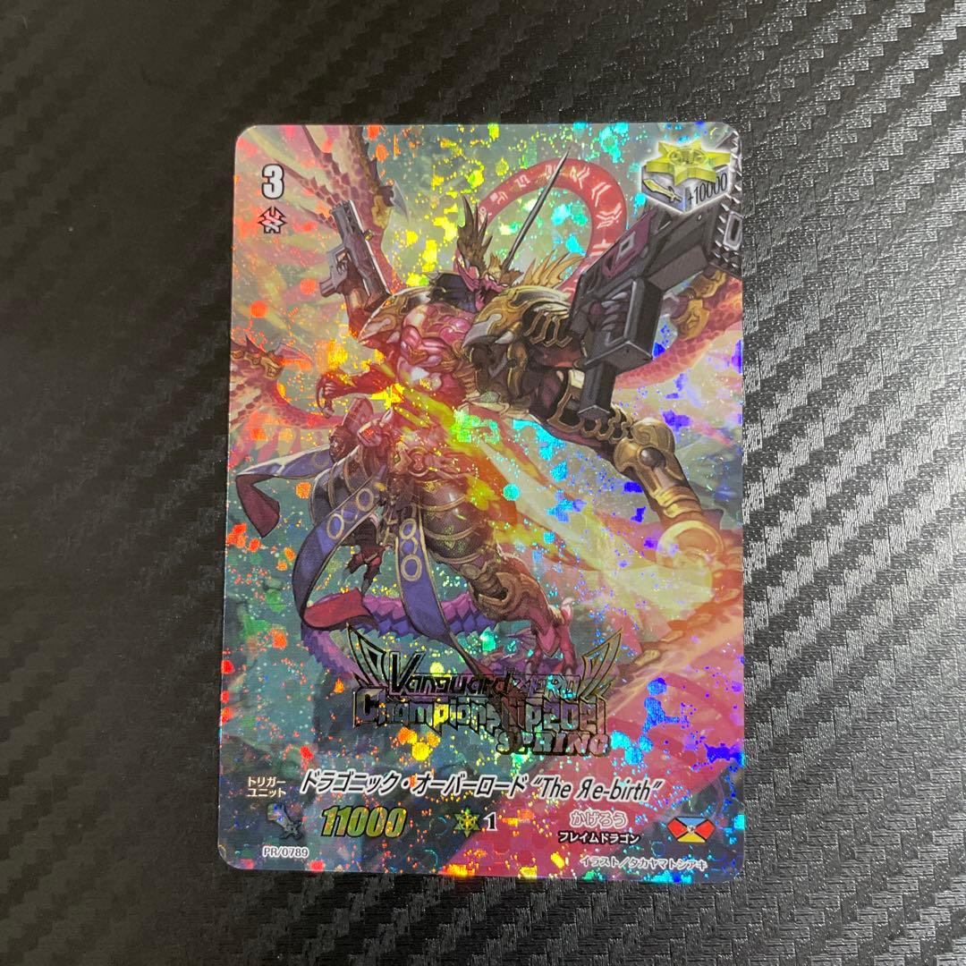 【匿名配送】ヴァンガードZERO ドラゴニックオーバーロードザリバース PR