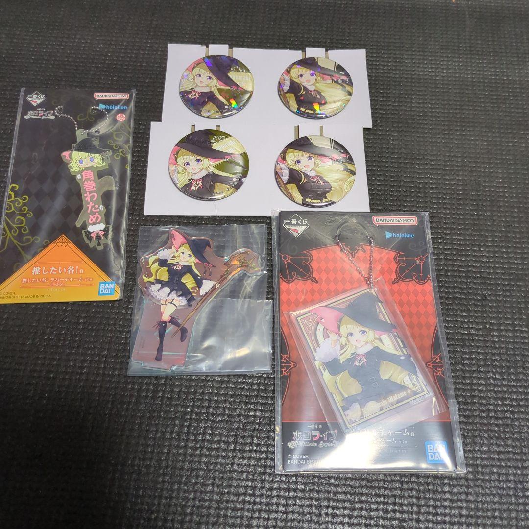 も*ち様 一番くじ　ホロライブ　Villain Style　角巻わため　まとめ売