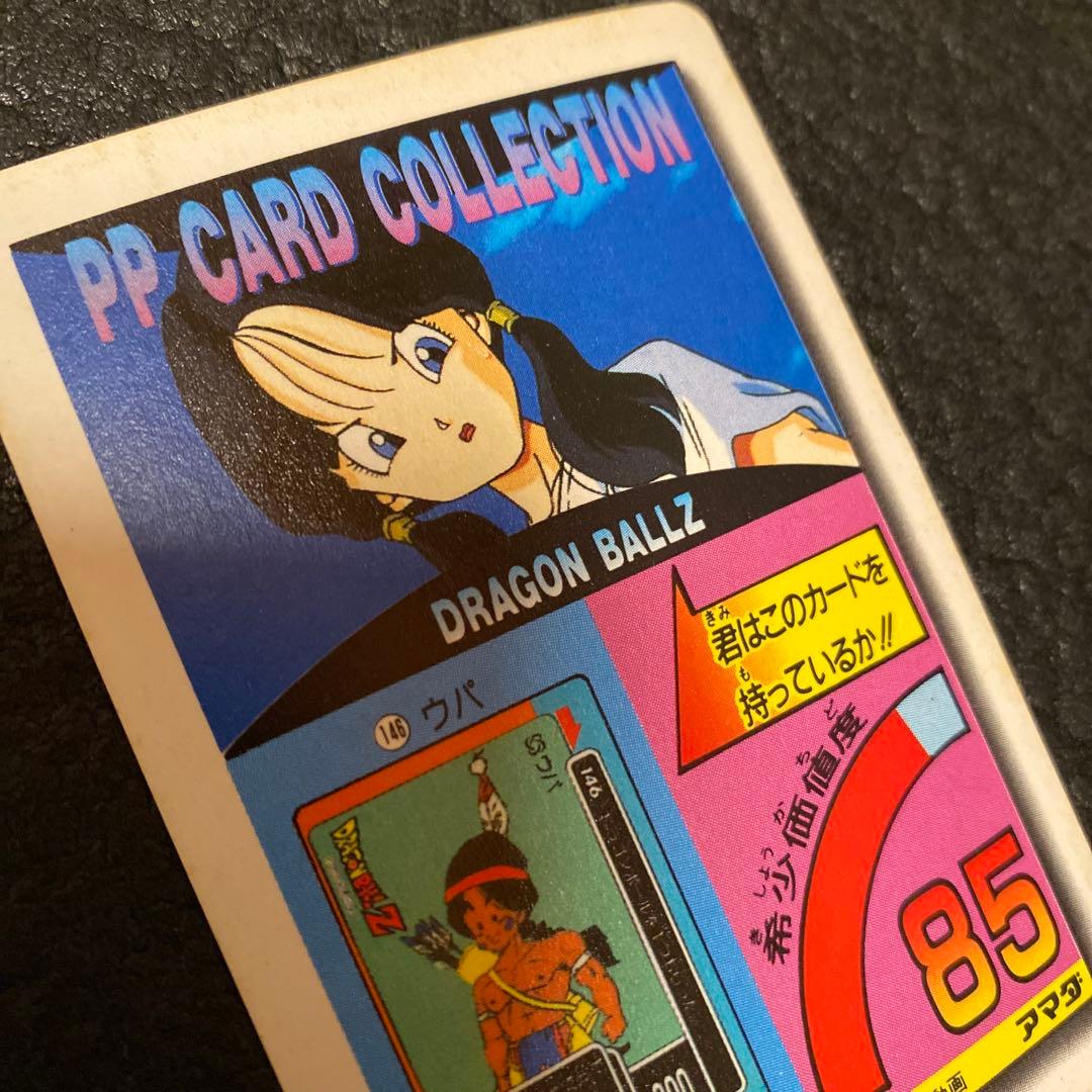 ドラゴンボールカードダス　1024 ビーデル　アマダ