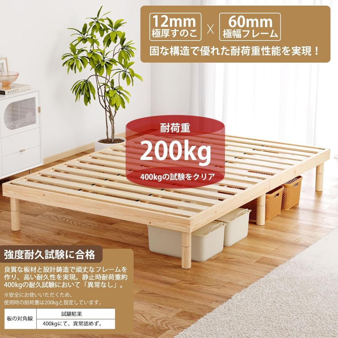 ベッドフレーム⭐️シングル すのこベッド ベッド 天然パイン 天然木 湿気対策