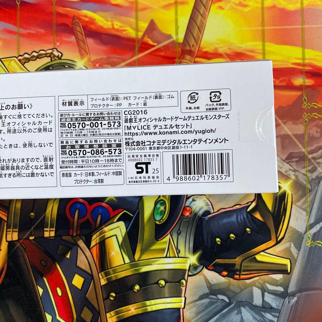 YCSJ東京2025 M∀LICE デュエルセット