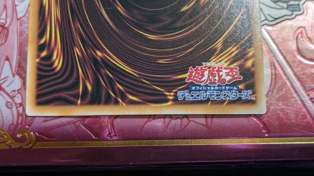 墓穴の指名者 絵違い 25thレア 2枚セット