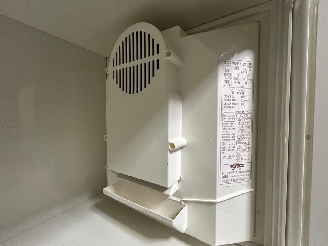 冷やし虫家 HI (しょーちき)