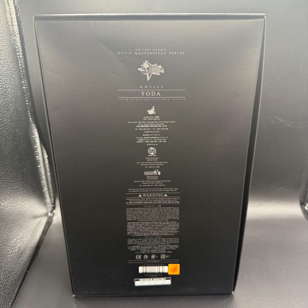 ムービーマスターピース STAR WARS ホットトイズ ヨーダ