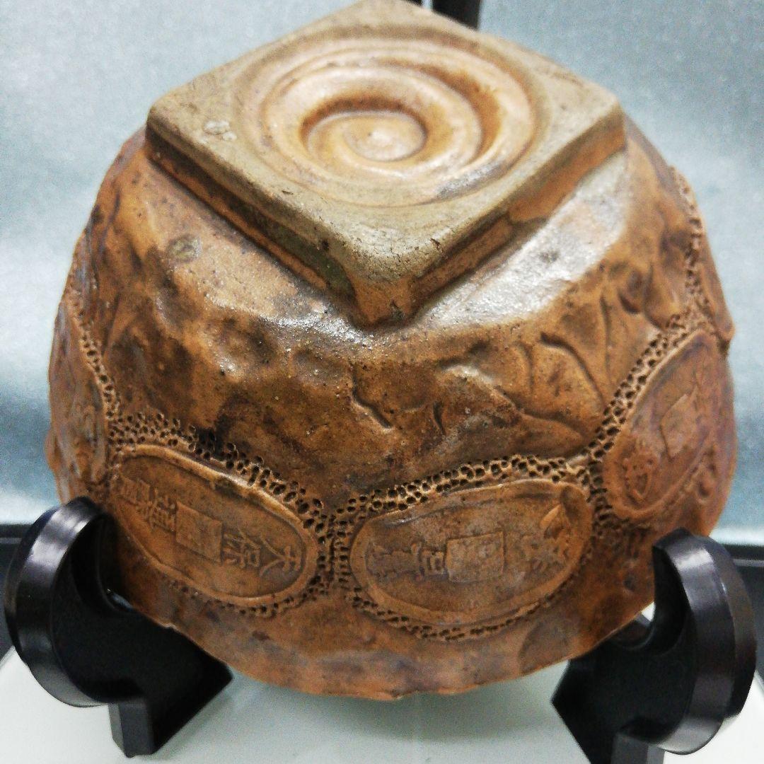時代茶道具珍品抹茶茶碗天保通宝型押出古陶磁器時代不明コレクション