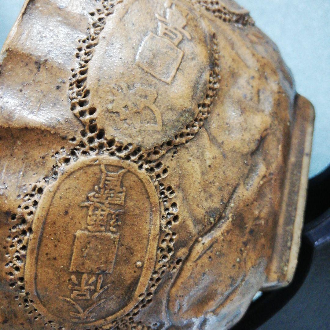 時代茶道具珍品抹茶茶碗天保通宝型押出古陶磁器時代不明コレクション