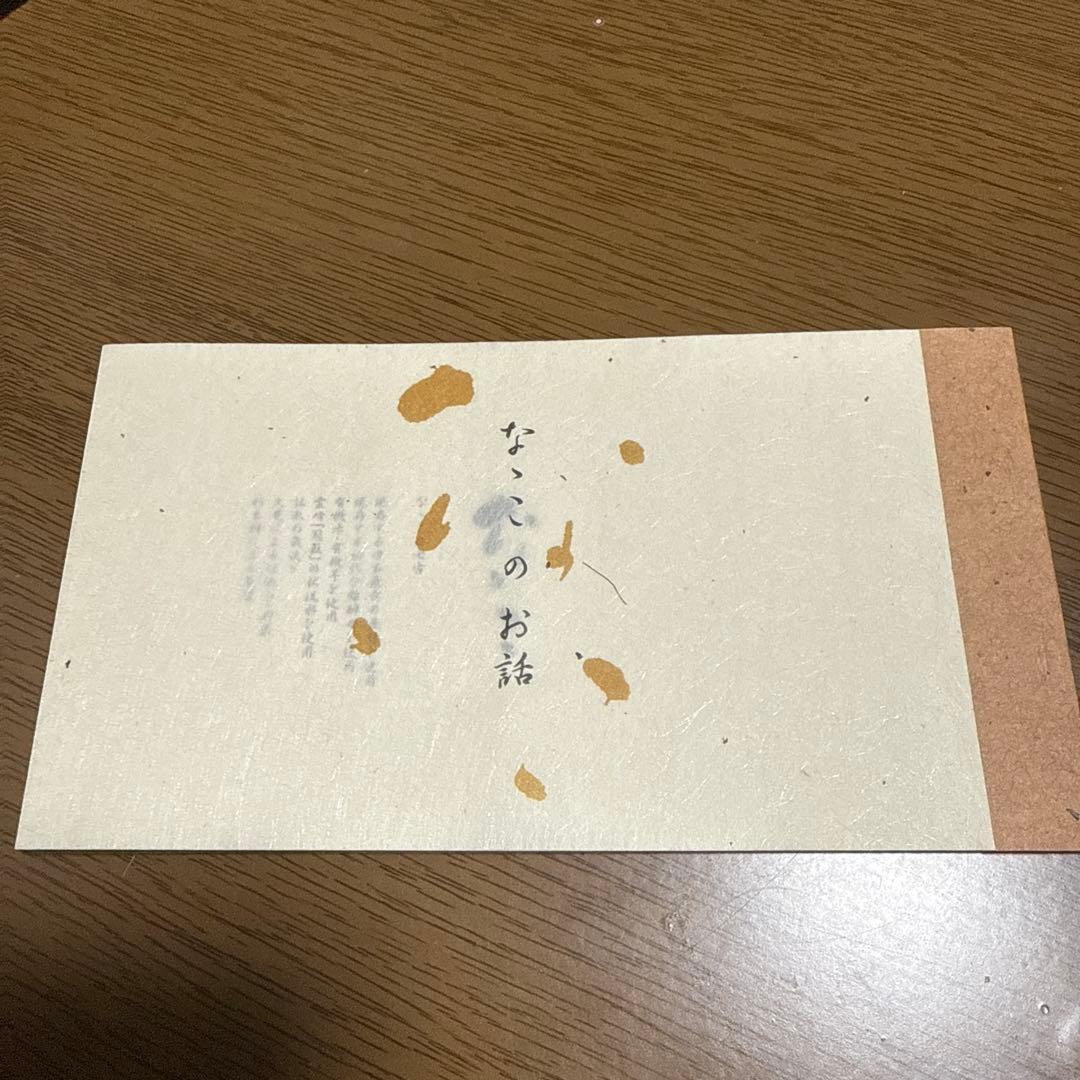 ななこ　古式有機原酒