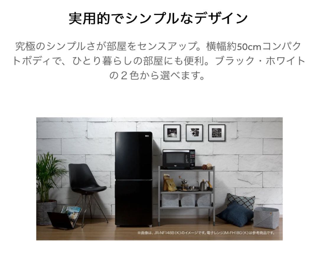 【12月4週目受け取れる方限定　たのメル便】Haier 148L 冷蔵庫 右開き
