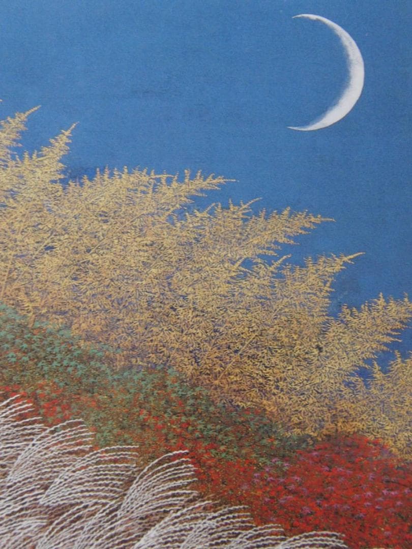 平松礼二、【白秋図】、希少な額装用画集より、新品額装付