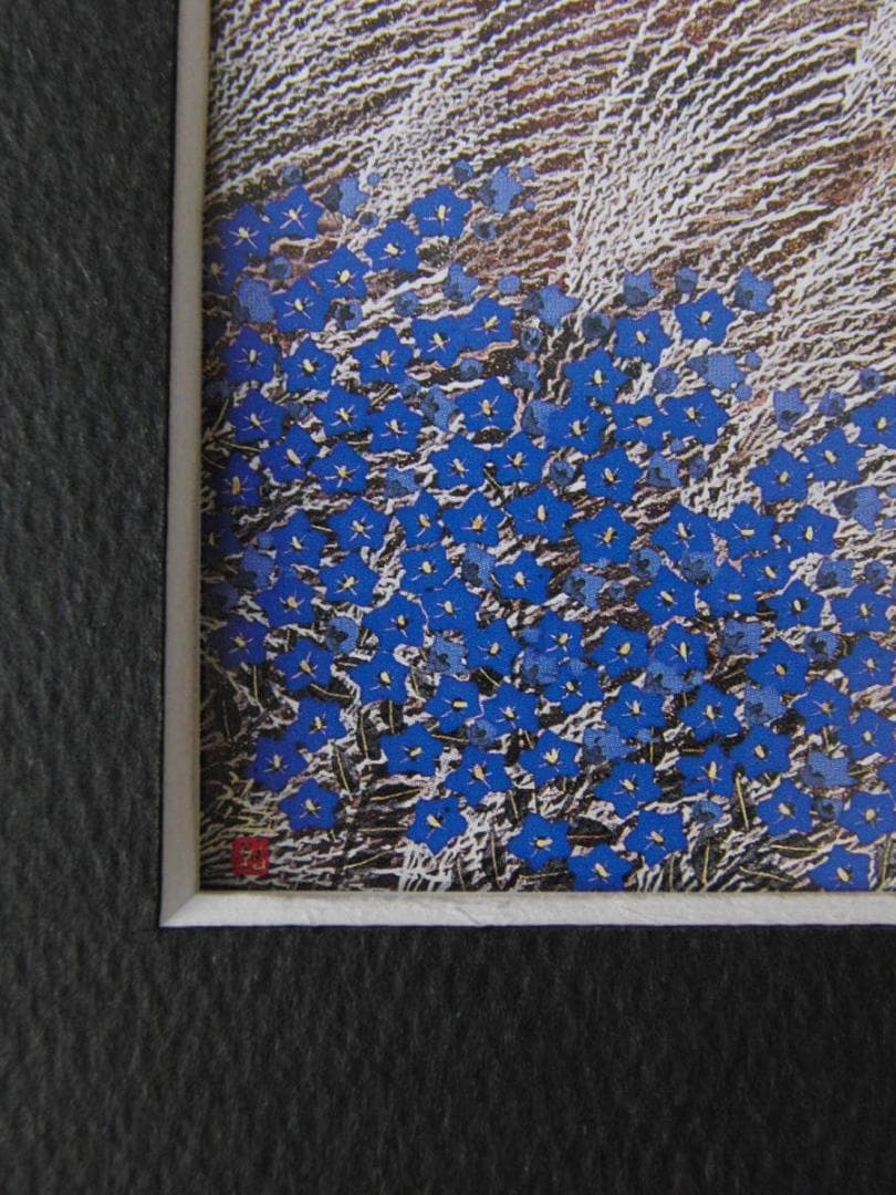 平松礼二、【白秋図】、希少な額装用画集より、新品額装付