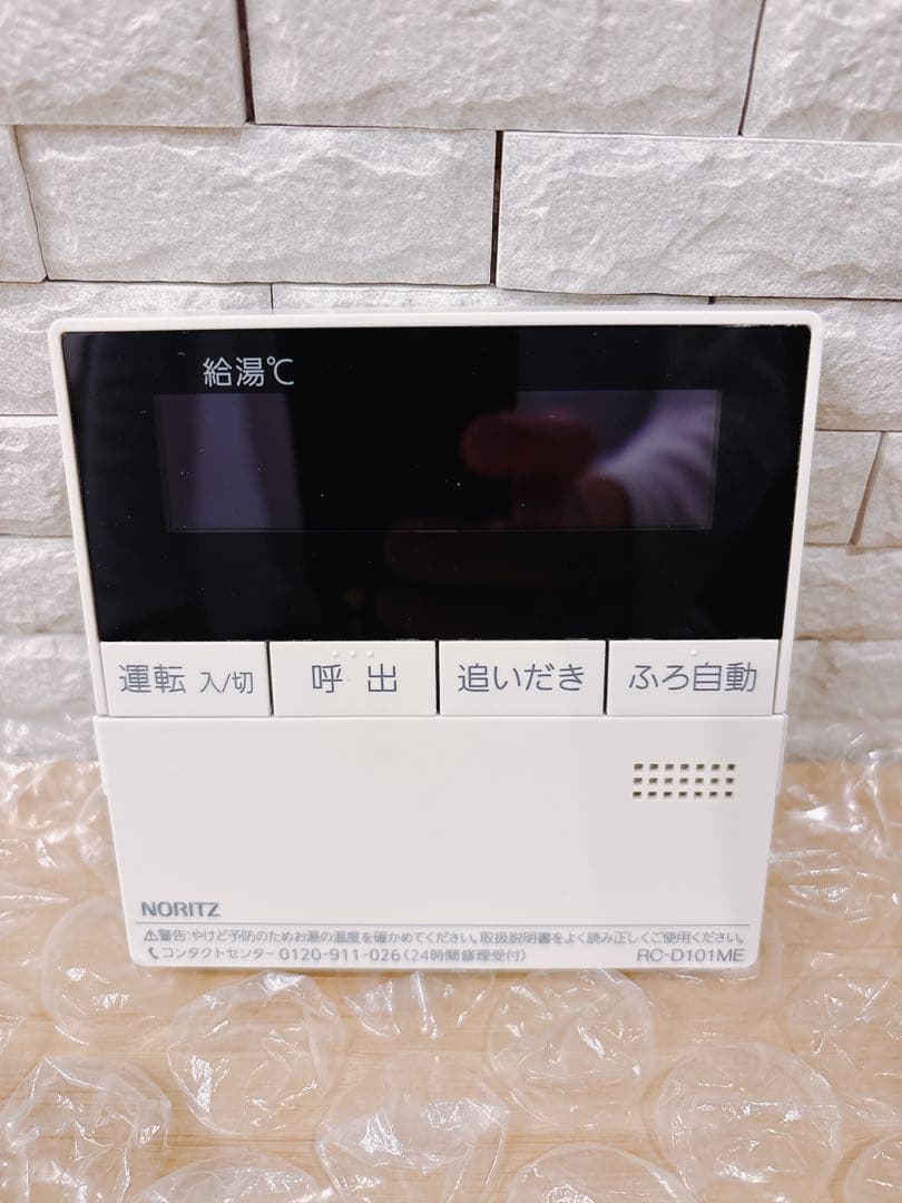 RC-D101SE/ME【液晶不具合対策品】保証返品可能※説明書付、残り１つ