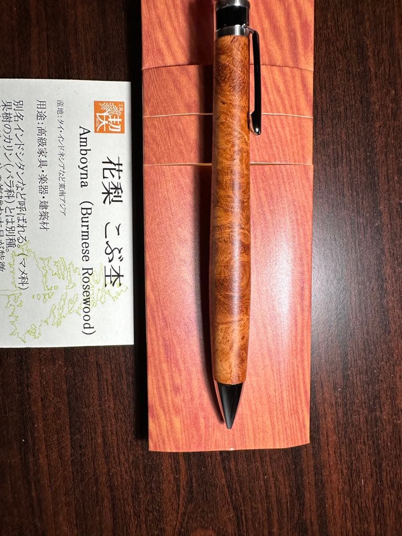 【新品未使用】工房楔　花梨 こぶ杢 0.5mmシャープペンシル