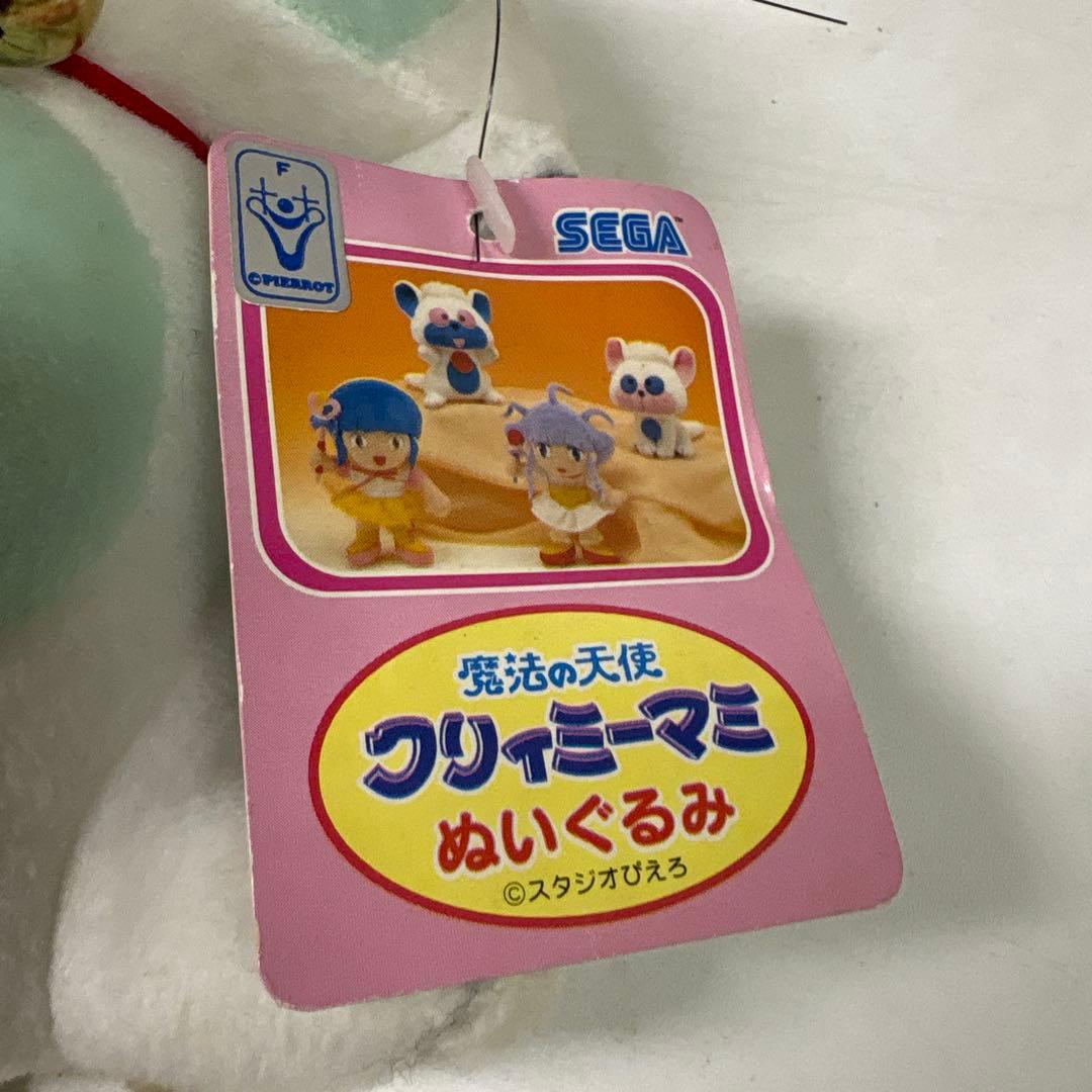 クリィミーマミ　タグ付　ぬいぐるみ　魔法の天使クリィミーマミ