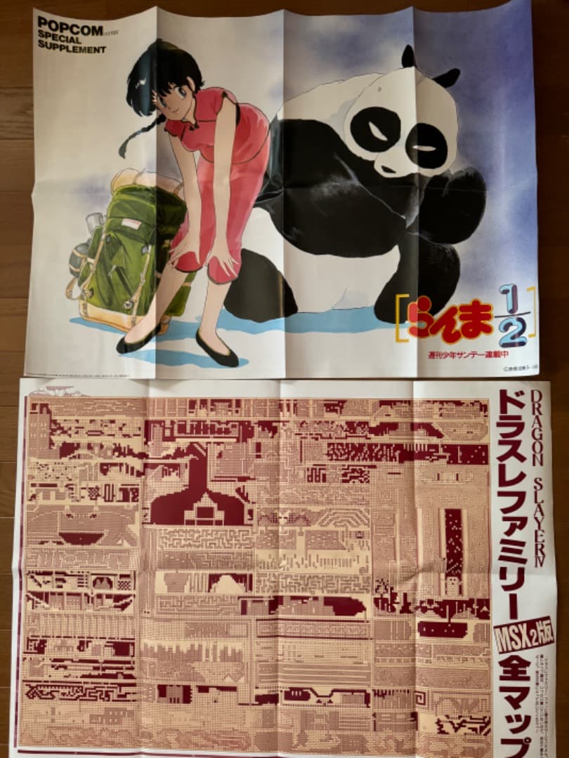 らんま1/2　うる星やつら　他 高橋留美子作品　ポスター　11枚　まとめ売り