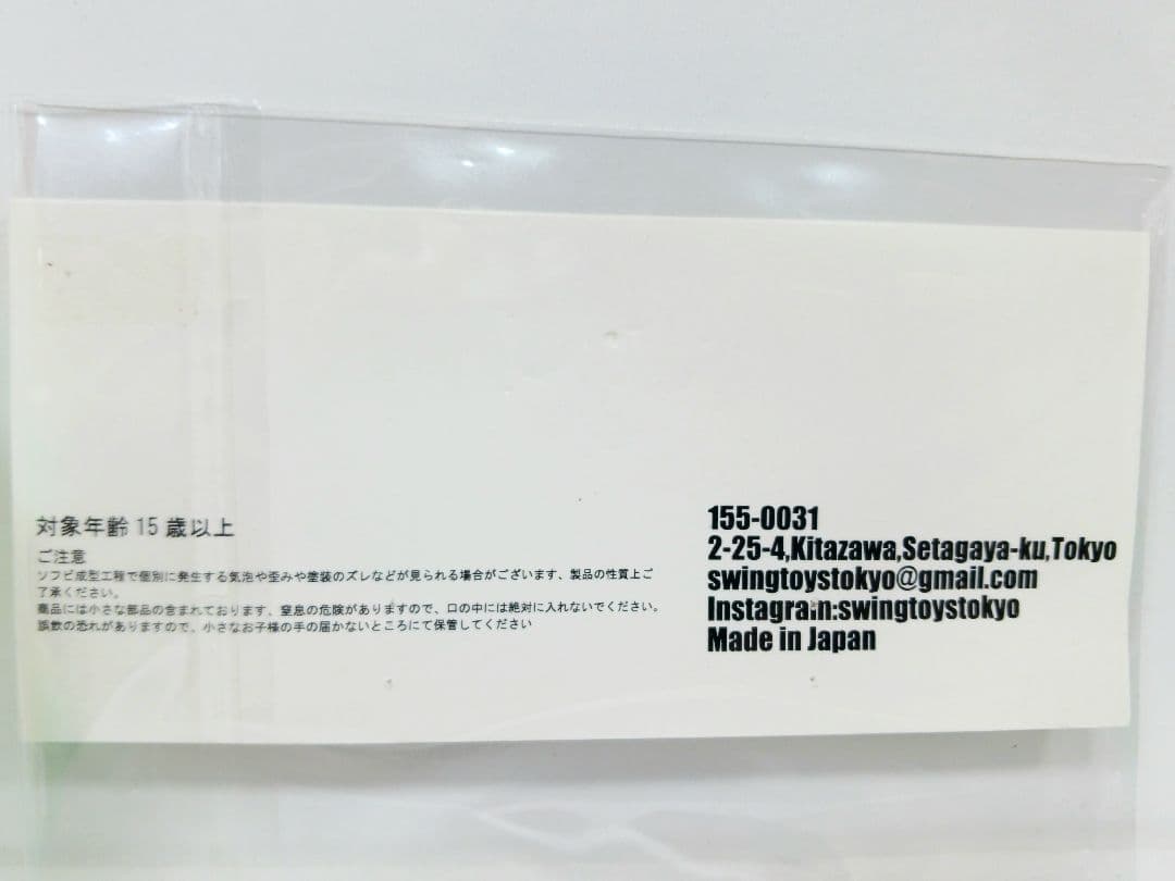 SWINGTOYS SWING BIRD SWINGBIRD ソフビ