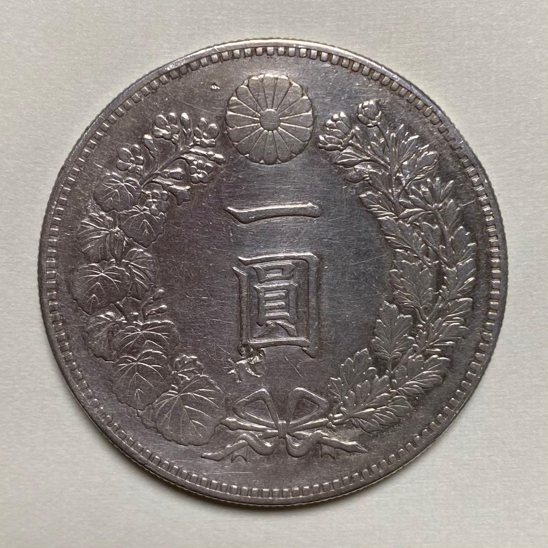 明治23年 一圓 明治二十三年