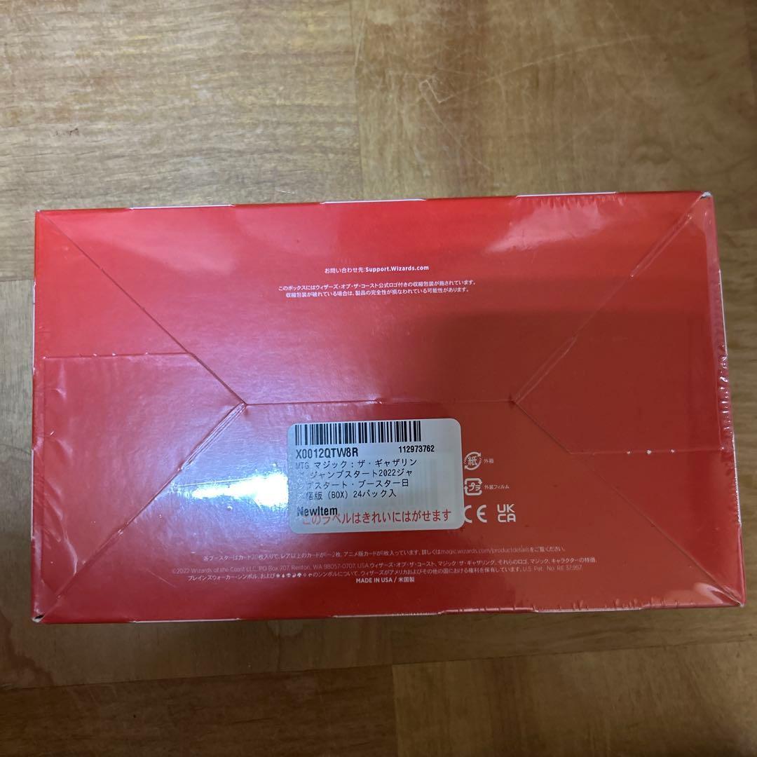 マジック：ザ・ギャザリング デッキセット