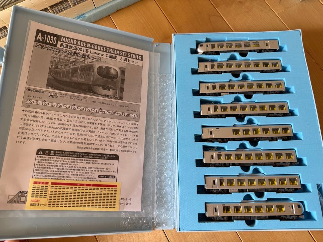 MICROACE 西武鉄道 001系 Laview 8両
