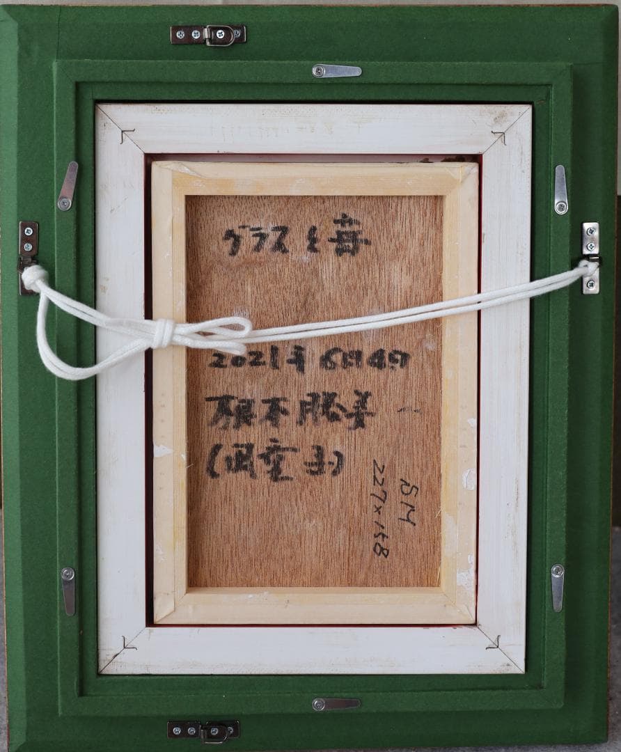 グラスと苺 『ぐらすといちご』