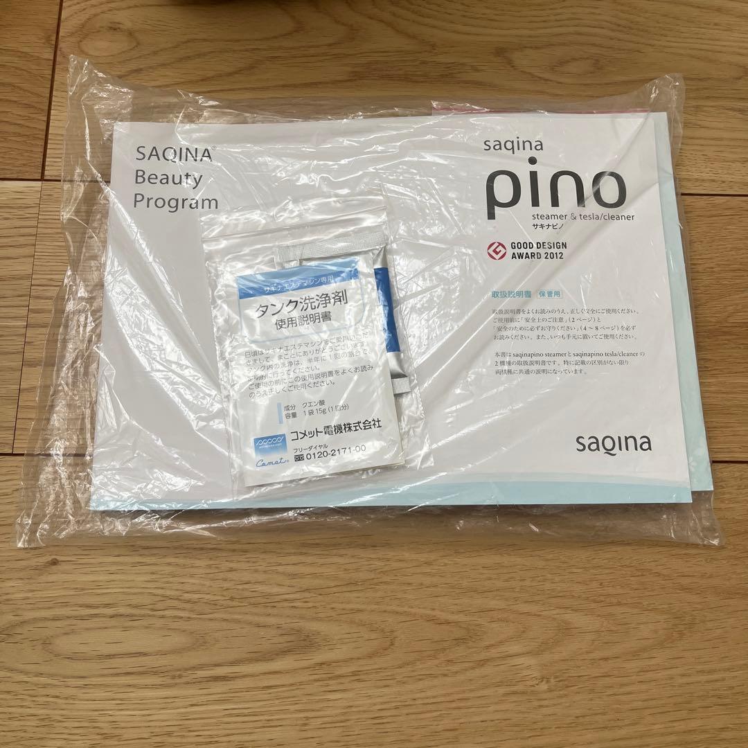saqina pino　サキナ ピノ　スチーマー クリーナー