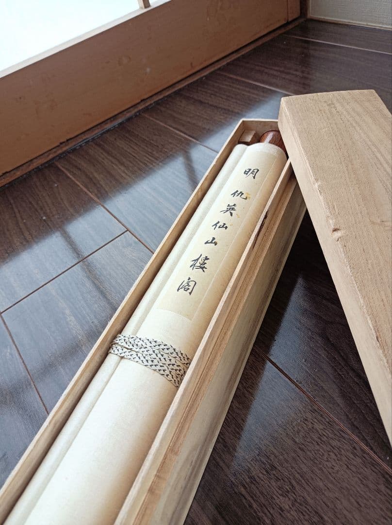 レア 仇英 軸 おもてなし 開運 絵 滝 山水 城 中国 美術 骨董 インテリア