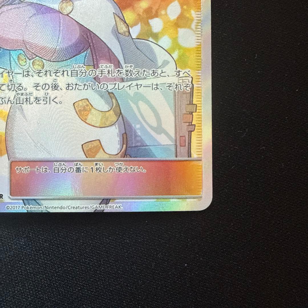 ビッケ SR[SM3N 057/051](拡張パック「光を喰らう闇」)