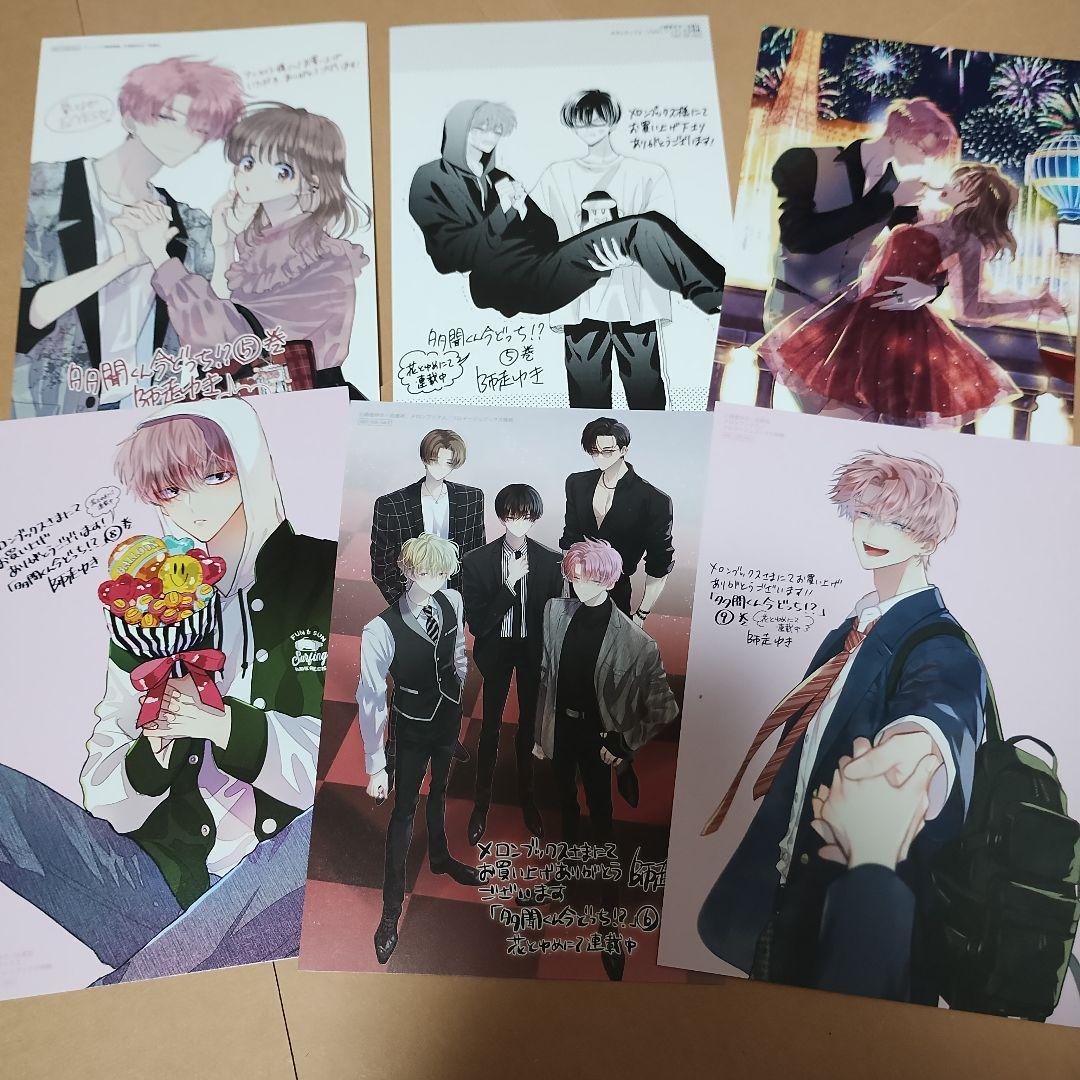 多聞くん今どっち！？　イラストカード　イラスト集　クリアファイル　セット