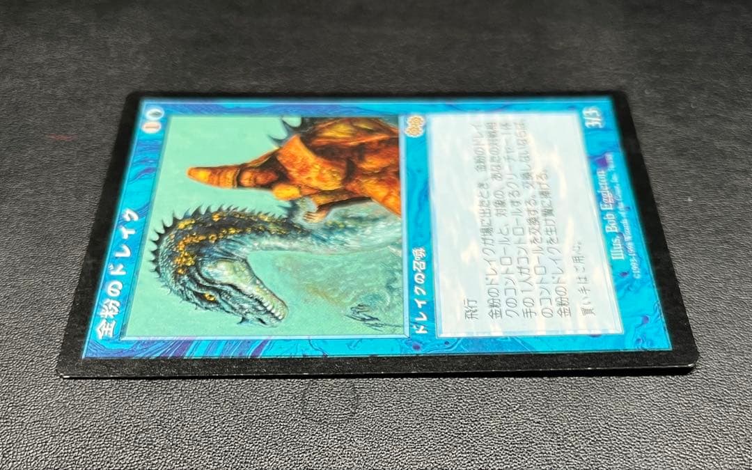MTG 金粉のドレイク 日本語版
