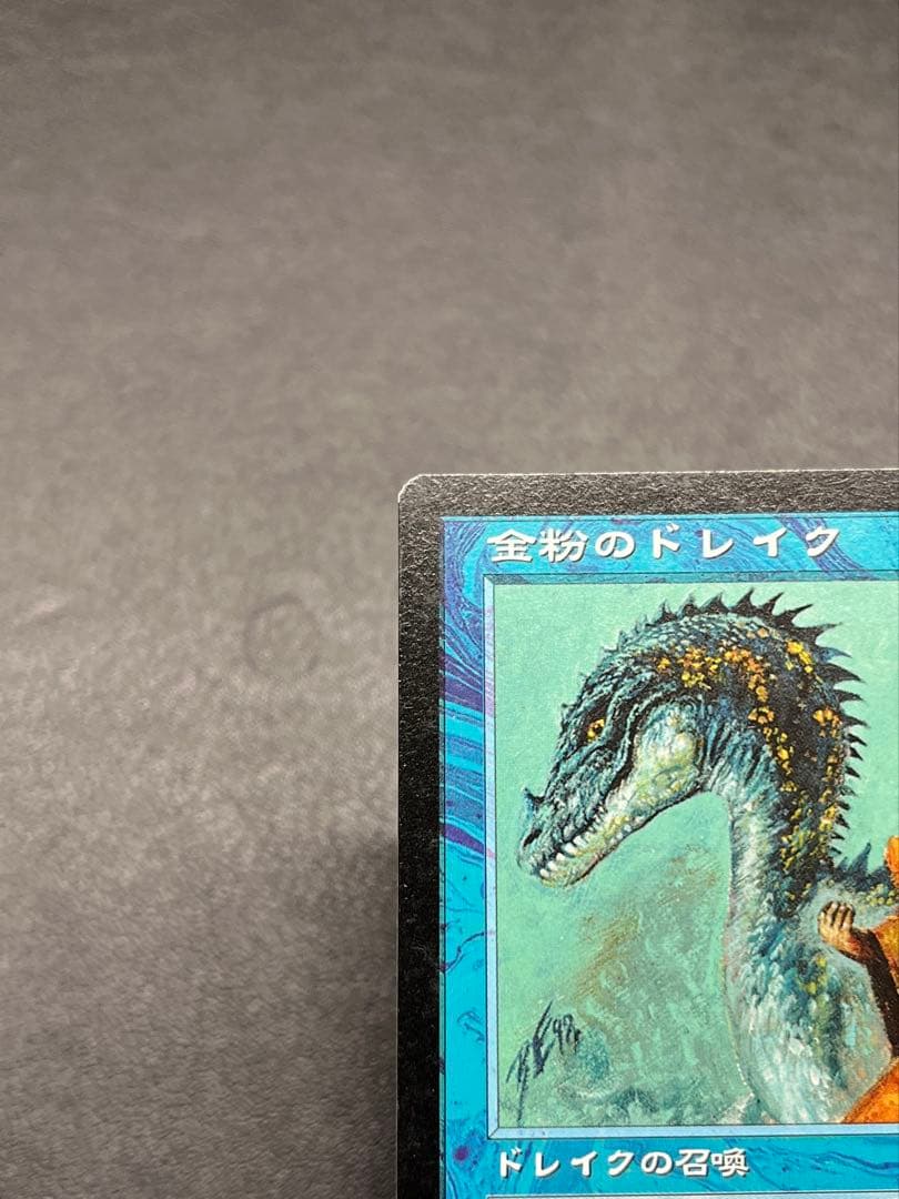 MTG 金粉のドレイク 日本語版