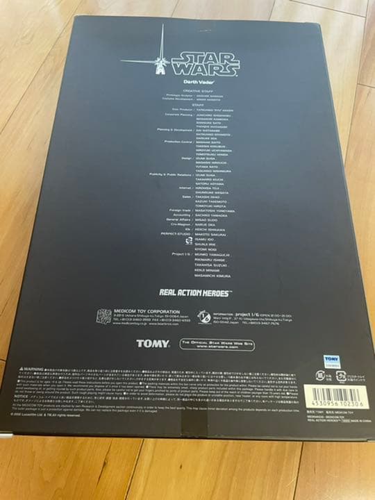 メディコムトイ　スターウォーズ　ダースベイダー