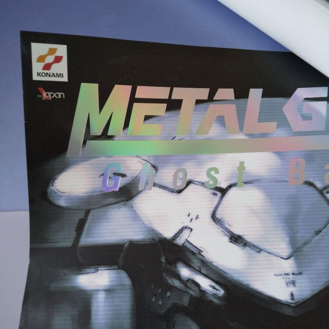 メタルギアゴーストバベル B3ポスター