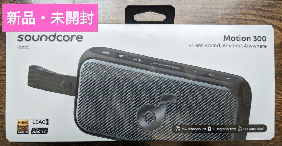 Soundcore Motion 300 ワイヤレススピーカー