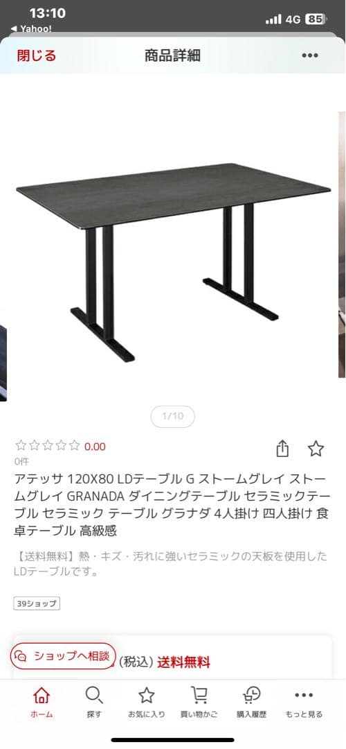 ダイニングテーブル　アテッサ　セラミック天板120X80×65 ストームグレイ