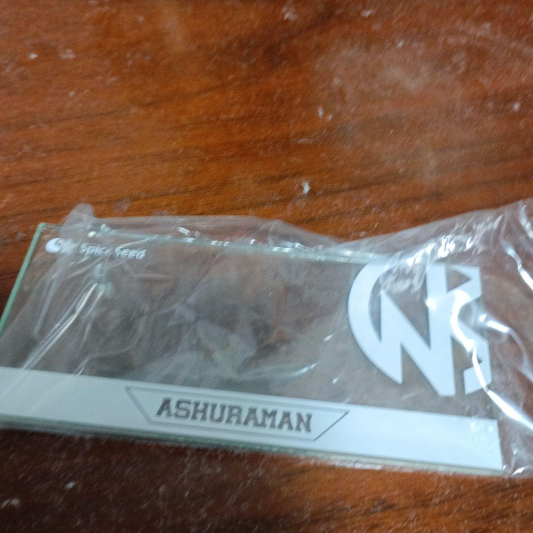 スパイスシード　アシュラマン　キン肉マン