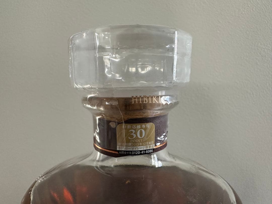 【未開封】HIBIKI 響17年間 ウイスキー 700ml