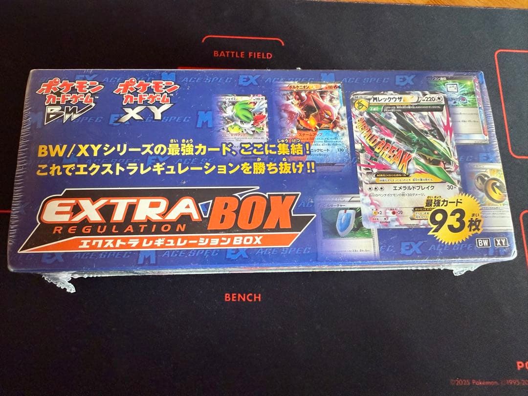 ポケモンカード EXTRA BOX エクストラレギュレーション