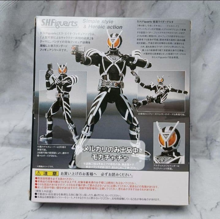 S.H.Figuarts 仮面ライダーデルタ