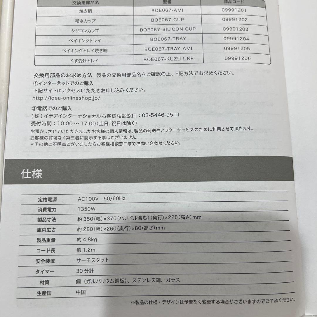 BRUNO ベージュ トースター