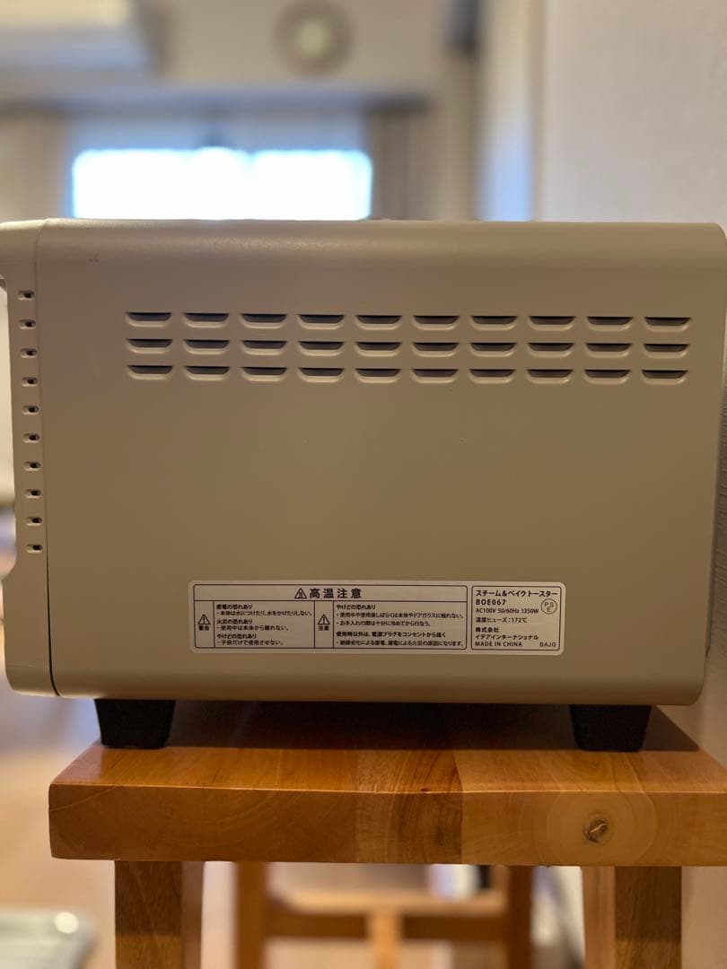 BRUNO ベージュ トースター