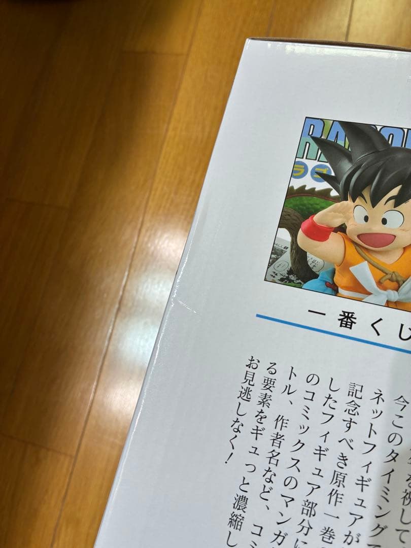 一番くじ DRAGON BALL 40th A賞 孫悟空