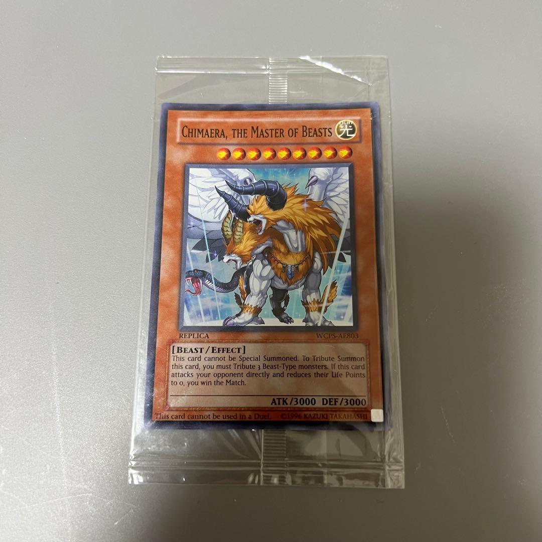 【遊戯王】 獣王キマイラ (WCPS-AE803) 旧アジア版 スーパーレア