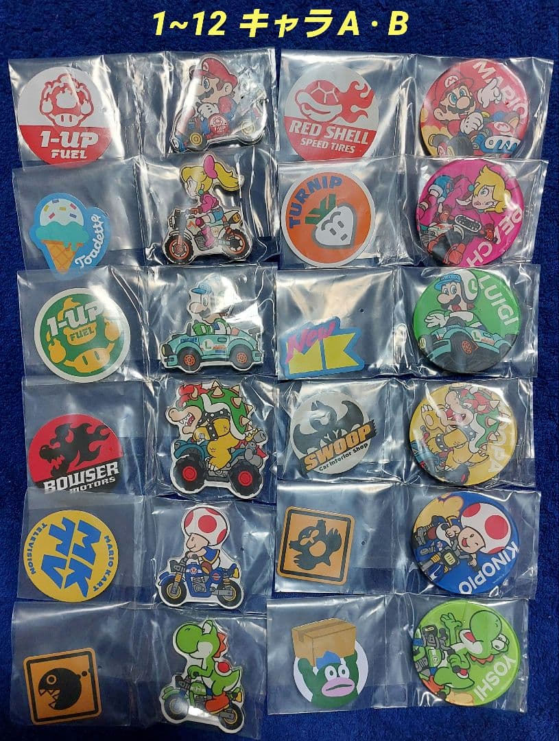 《大晦日まで価格》マリオカート キャラマグネッツ 全20種類セット