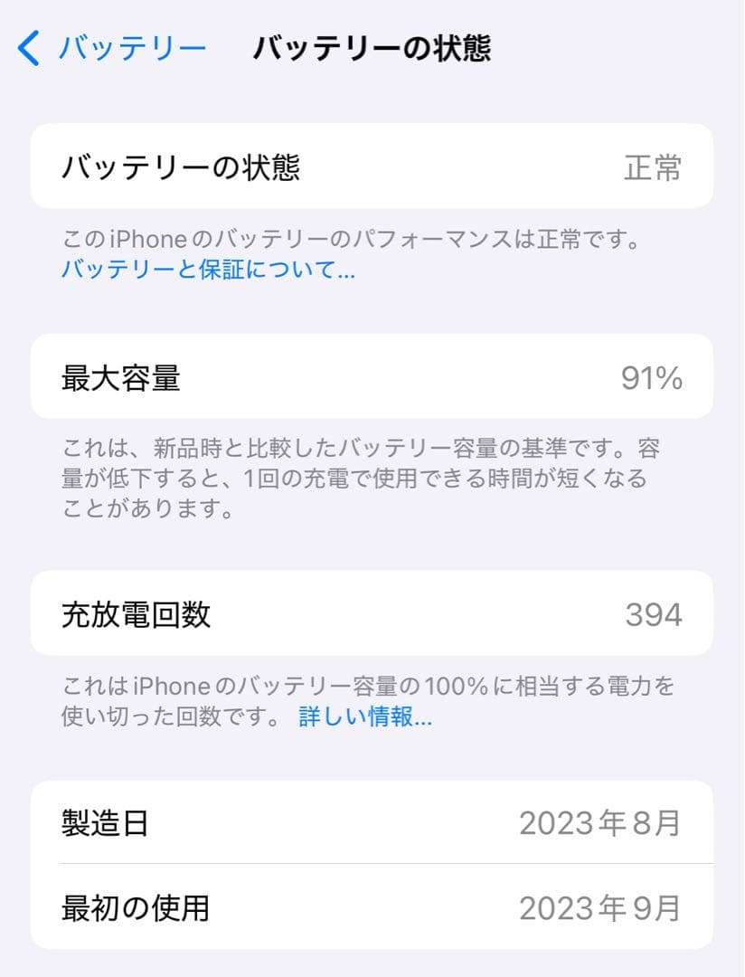 iPhone15 256GB ブルー　SIMフリー　標準付属品一式
